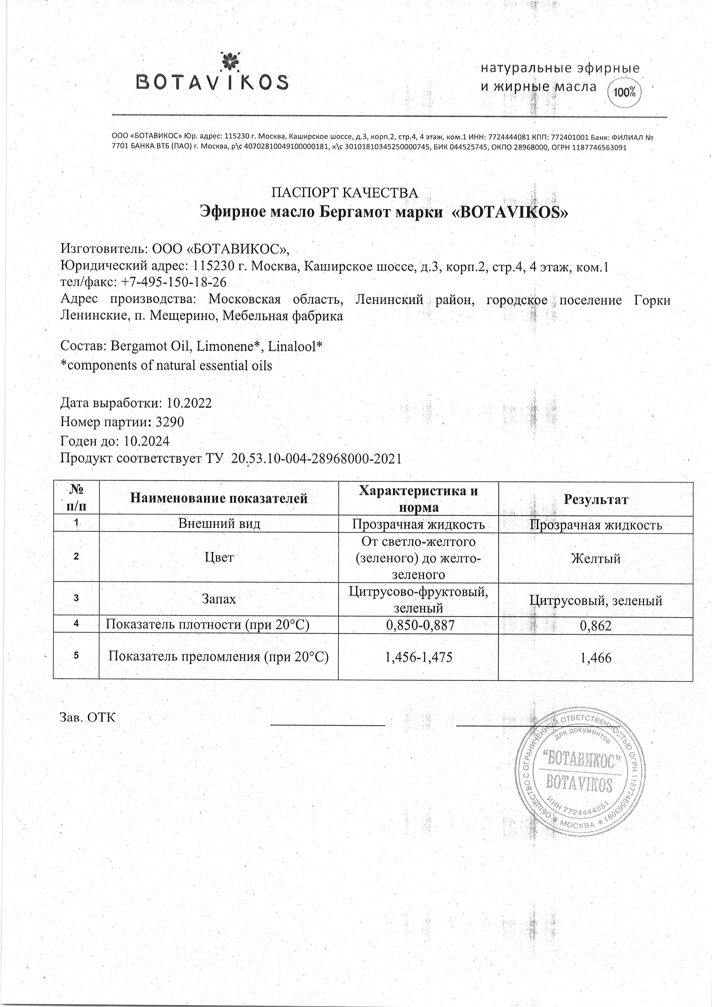 Паспорт №102022